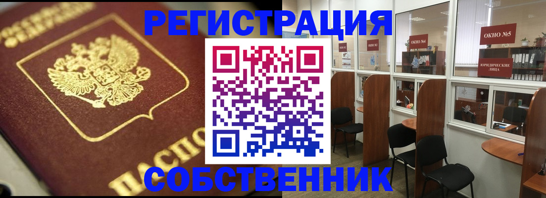 временная регистрация 2025 в Мензелинске