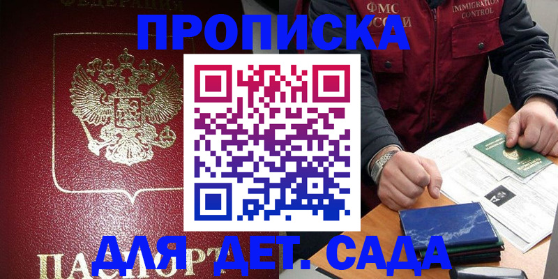 временная регистрация в Мензелинске