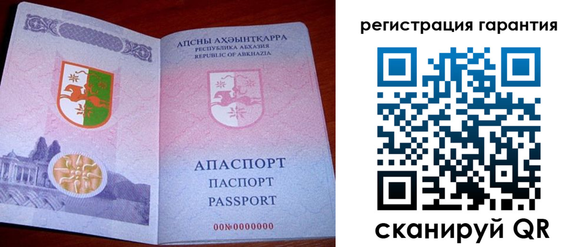 прописка для военкомата в Мензелинске
