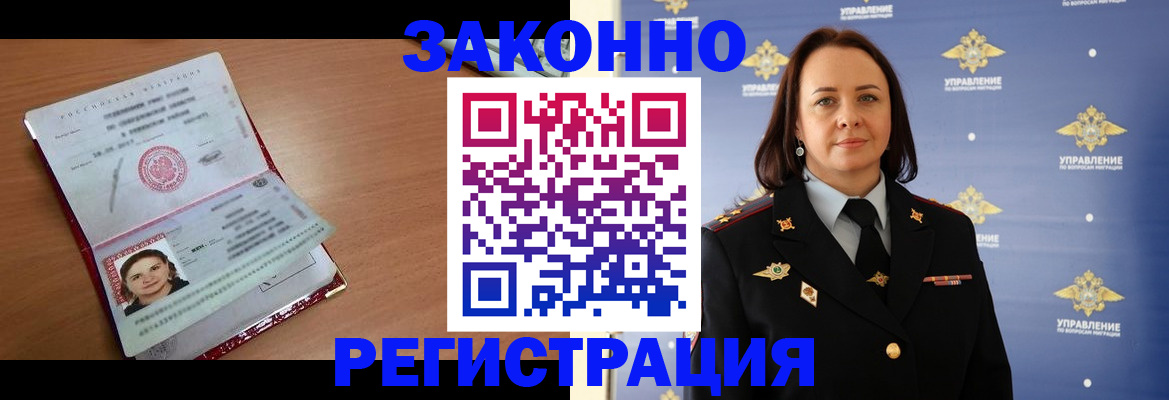 временная регистрация госуслуги в Мензелинске