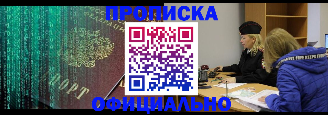 где прописаться в Мензелинске
